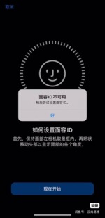 苹果手机面容维修11/12/13pro/14/15pm/16/xs寄修