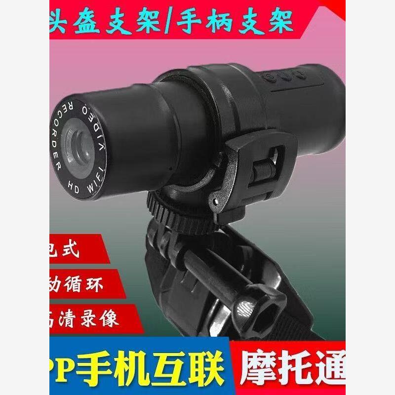 摩托车行车记录仪集成头