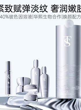 2.0升级版TTS玻色因抗老能量精粹抗皱大套装