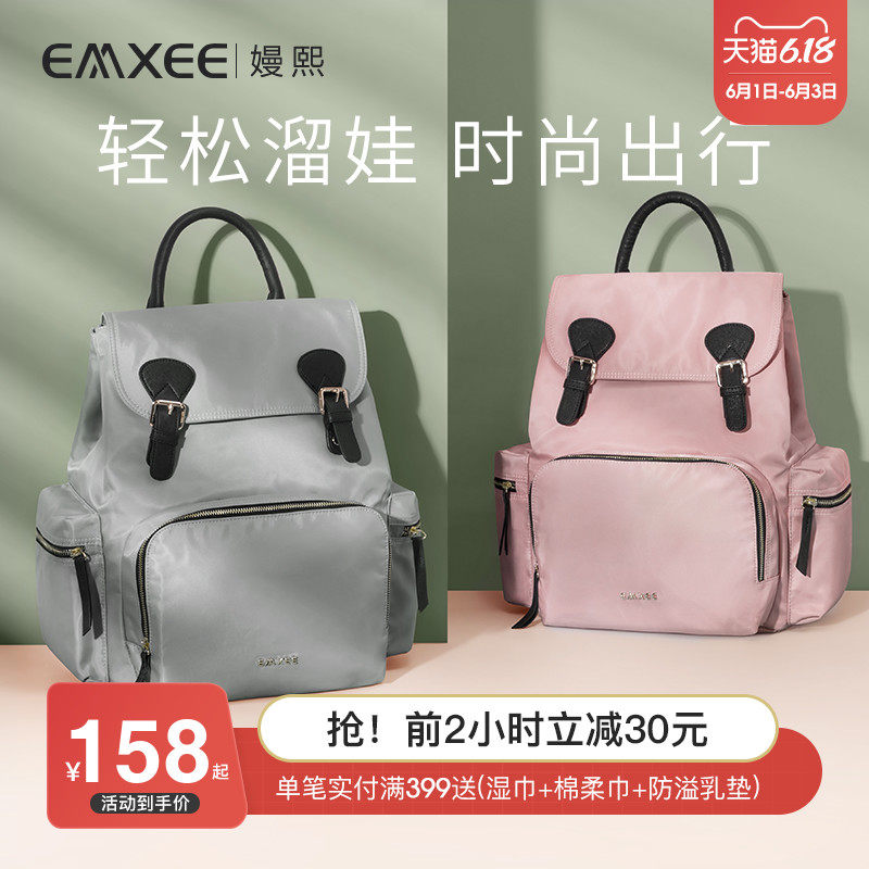 嫚熙2020新款妈咪包多功能大容量时尚双肩包外出背包母婴包