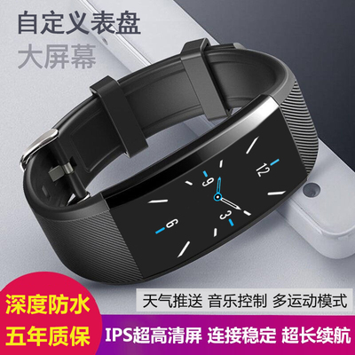 高清屏心率血压彩屏计步智能手环