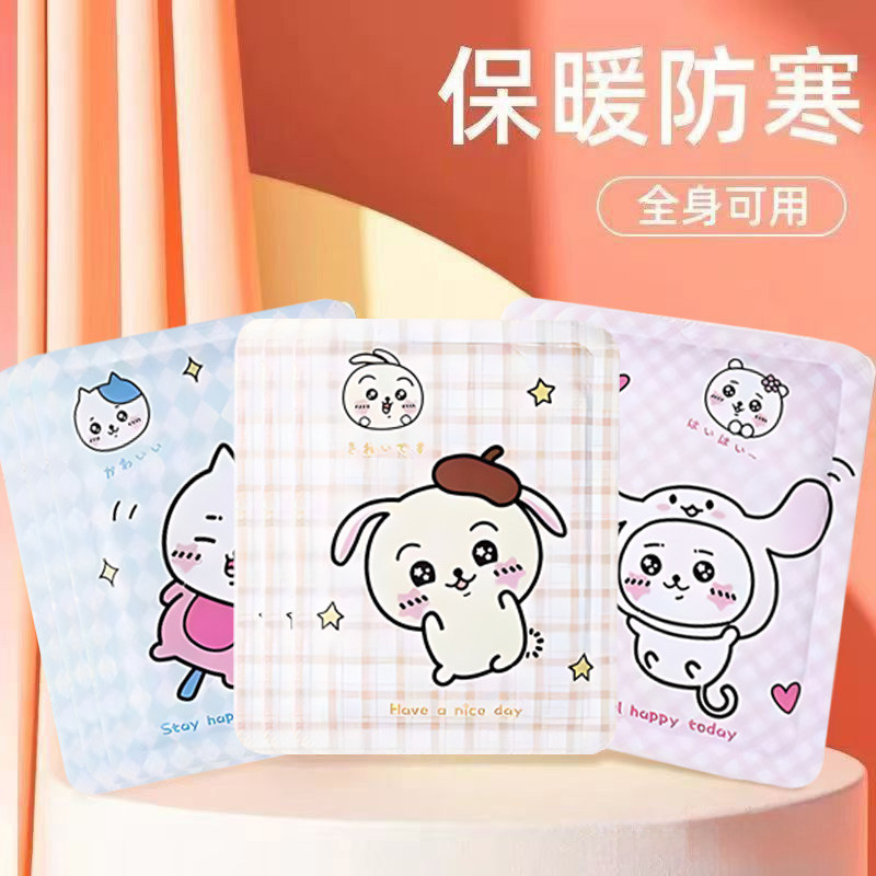 卡通暖宝宝贴女生可爱缓解热敷防寒保暖学生暖宝宝贴大姨妈痛经
