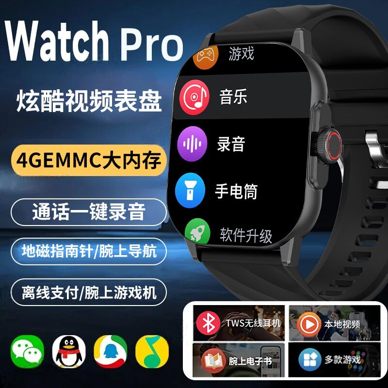 崇戴【视频库】新款多功能智能手表录音电子书本地音乐mp3黑科技