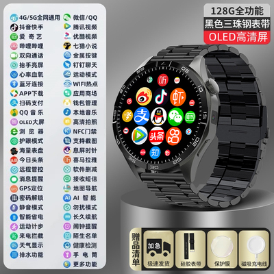 华强北Watch卡5G智能电话手表NFC定位运动自由下载APP游戏
