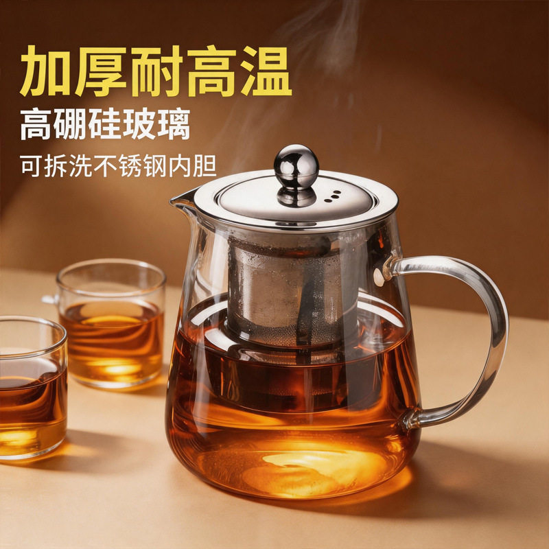 耐热玻璃茶壶加厚耐高温茶器家用红茶花茶泡茶壶茶水分离单壶ZL5