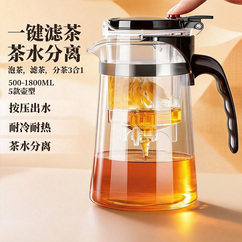 玻璃泡茶壶茶水分离加大容量不外漏耐高温办公家用茶具茶滤飘逸杯