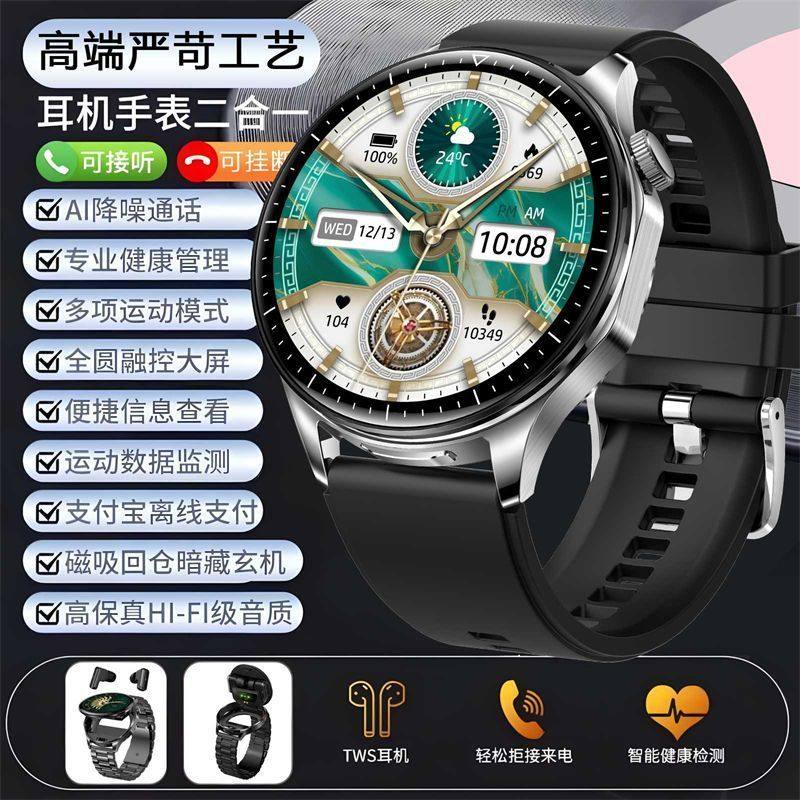 2025新款翻盖式智能手表耳机二合一长续航高清屏多功能运动腕表