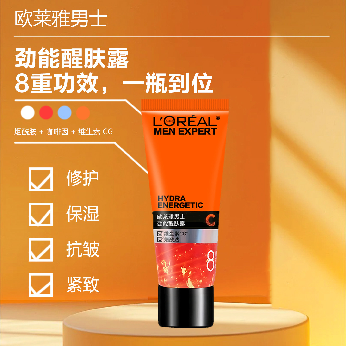 欧莱雅男士劲能醒肤露22ml新包装小样8重功效保湿乳液啫喱,美容护肤/美体/精油,男士面部乳霜,淘宝优惠券,粉丝福利购,淘宝优惠卷