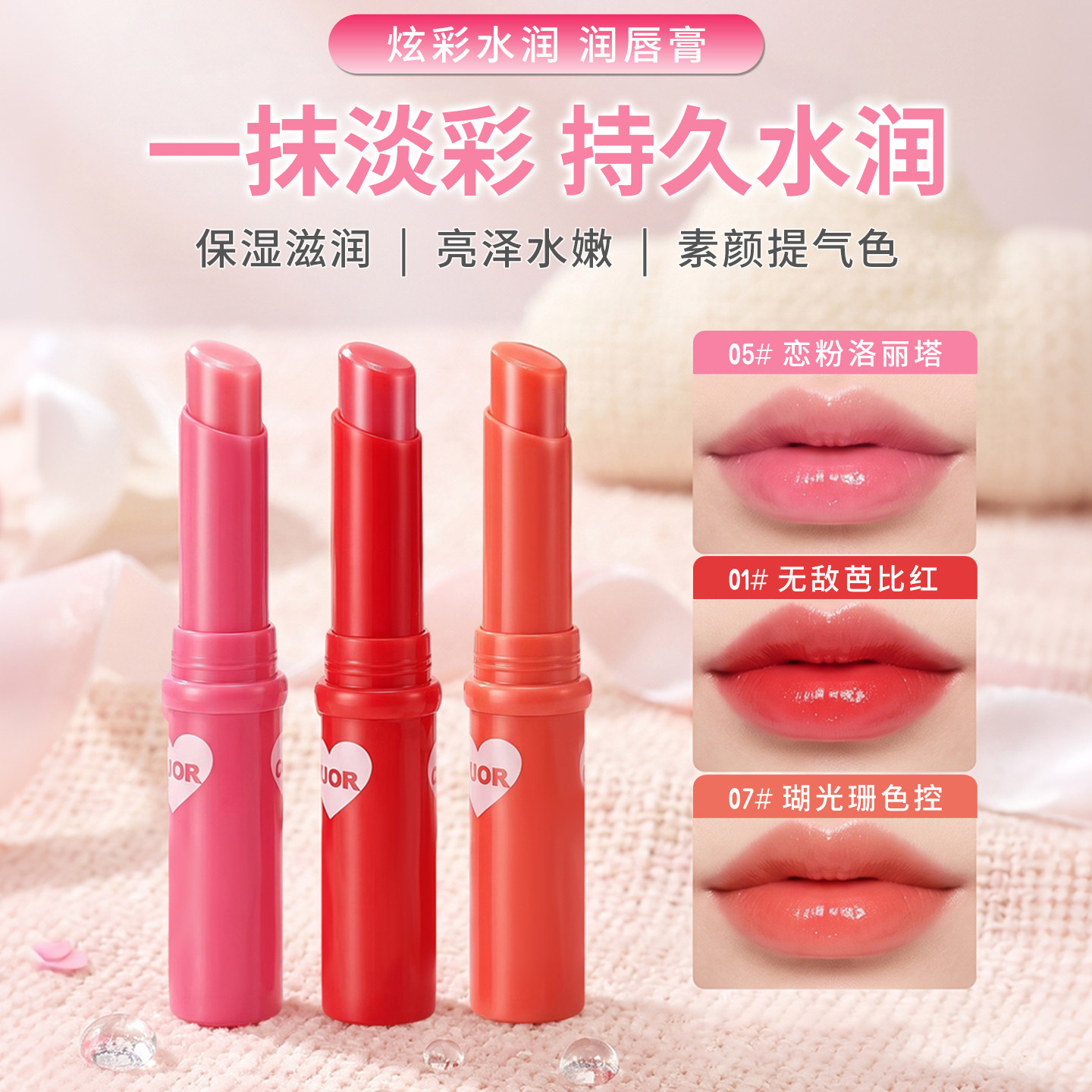 美宝莲柔润炫彩护唇膏宝蓓红芭比淡彩有色保湿水嫩滋润润唇膏