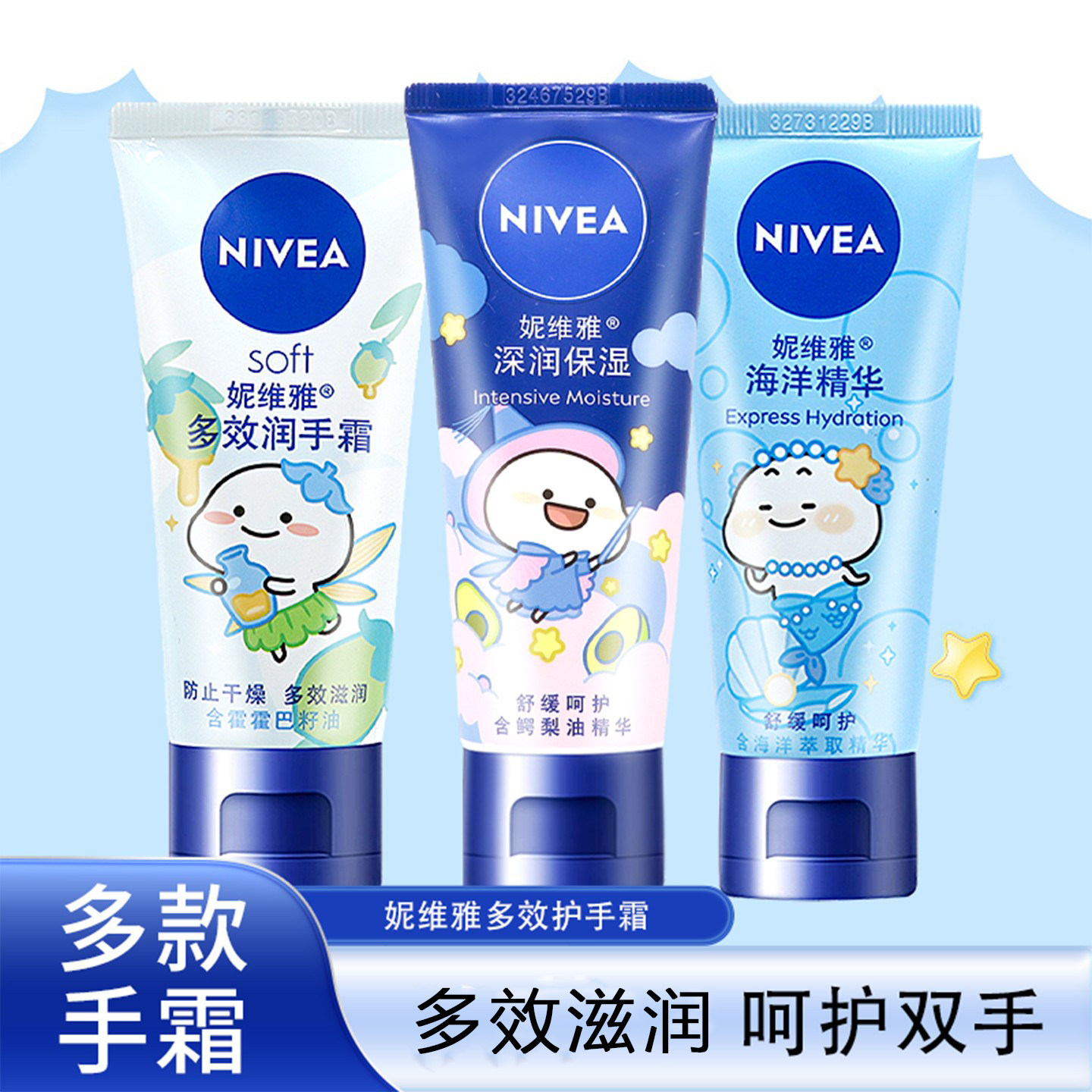 妮维雅护手霜50ml补水多效滋润深润保湿海洋精华护手霜