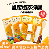 曼秀雷敦蜂蜜植萃滋润唇膏3支装 原味香橙护唇补水蜂蜡防干裂唇油