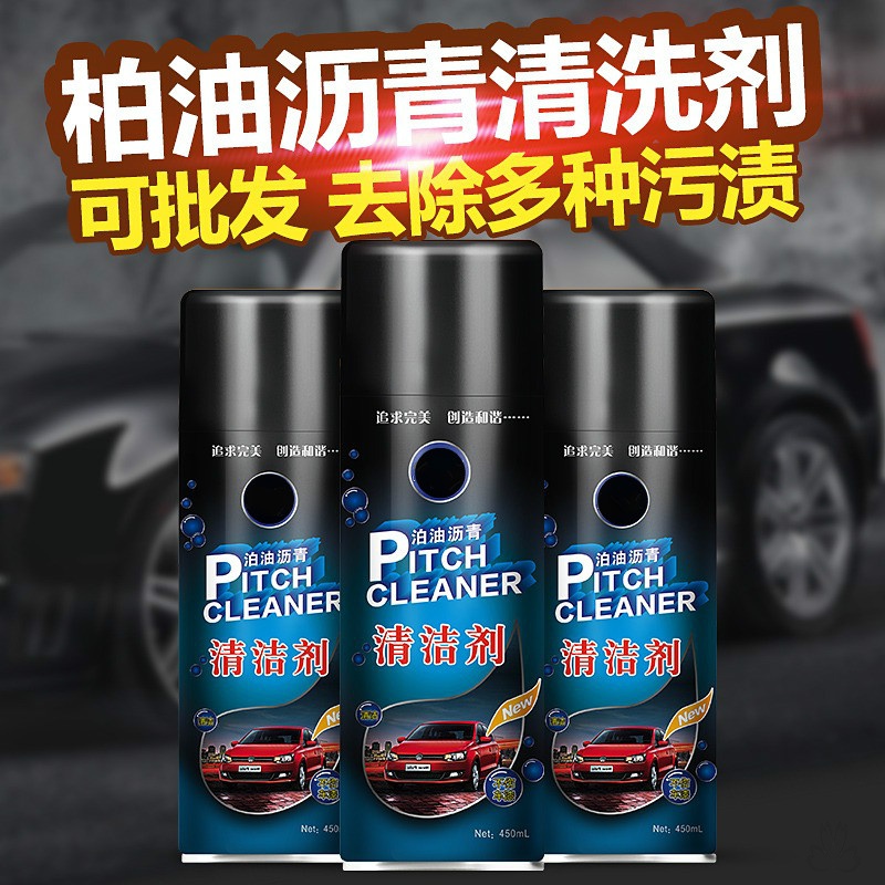柏油瀝青清洗劑白色汽車用去除漆面泊油清潔除膠強力去汙不傷車漆在類目 汽車/用品/配件/改裝, 車用清洗用品/清洗工具, 汽车除油剂中 - 來自Buy2taobao.com提供專業的淘寶代購服務