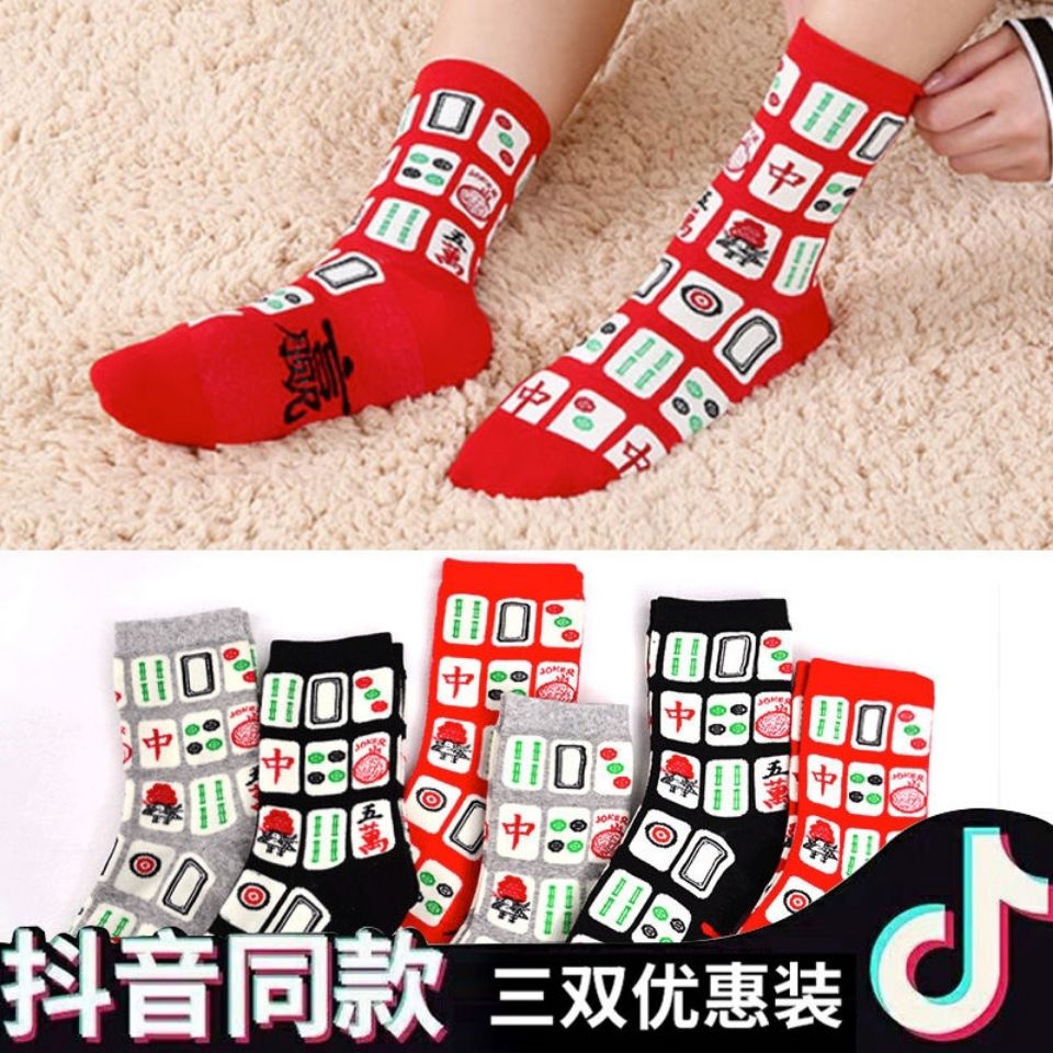 卡通麻将袜袜子女秋冬新品赢钱麻将图案透气防臭时尚筒约 ins潮袜