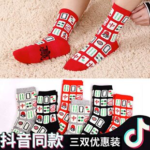 卡通麻将袜袜子女秋冬新品赢钱麻将图案透气防臭时尚筒约 ins潮袜
