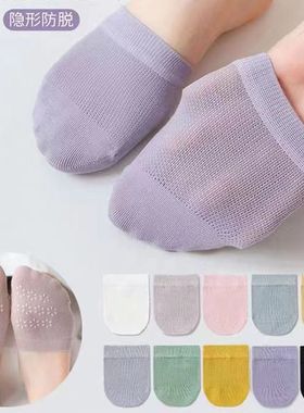 半掌袜网眼硅胶防滑夏季新品薄款紫色系透气舒适简约懒人情侣短袜