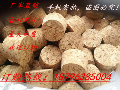 大量出售罐子布丁各样尺寸酒瓶塞