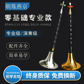 唢呐乐器初学者D调全套专业级黑檀乌木杆黄铜降b调零基础成人通用