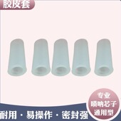 唢呐芯子胶皮套密封性强通用型大中小号可调节专业顶针胶垫易操作