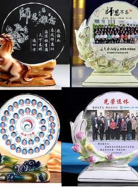 毕业老师奖杯礼物同学聚会感恩