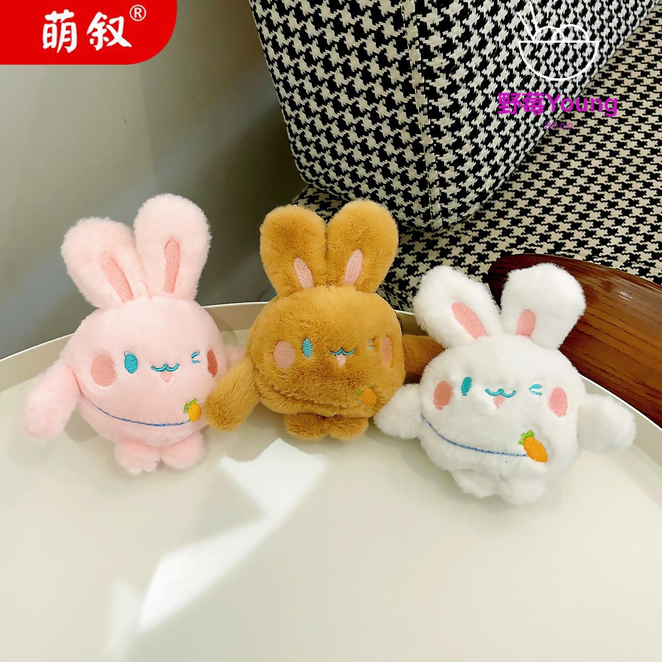 毛绒圆球小兔钥匙扣可爱公仔玩偶