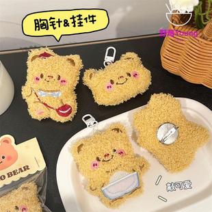 饰公仔钥匙扣挂坠百搭玩偶 网红可爱挂件胸针心背包装