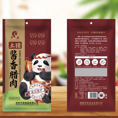 土猪腊肉五花后腿肉酱香腊肉