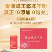 五代传承非遗技艺 千红蜂王浆冻干粉青海油菜浆鲜蜂王浆