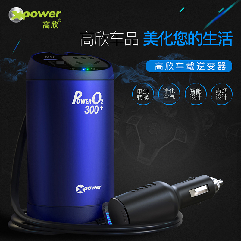 高欣车载逆变器12V转220V 纯正弦波汽车电源转换器插座大功率车充