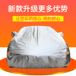 酷克斯铝膜防晒车衣瑞风S3华晨V3途观CS35昂科威哈弗H2专用车罩