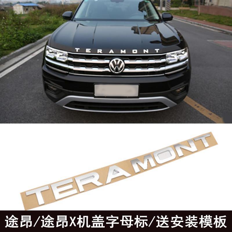 大众途昂字母标车头装饰中网v6贴改装专用配件途昂x机