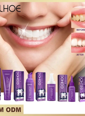 EELHOE 紫色牙膏系列 深层清洁口腔牙垢炫白美牙质地细腻护齿