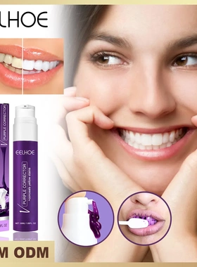 EELHOE v34紫色牙膏 美牙牙齿去牙渍防色素沉淀黄牙清洁洁白亮白