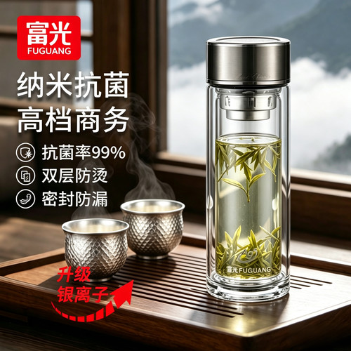 富光双层抗菌玻璃杯男士商务送礼