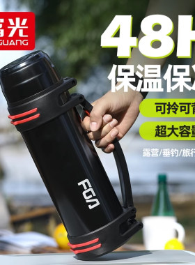 富光大容量不锈钢保温壶户外旅行壶车载暖水壶家用水瓶便携保温杯