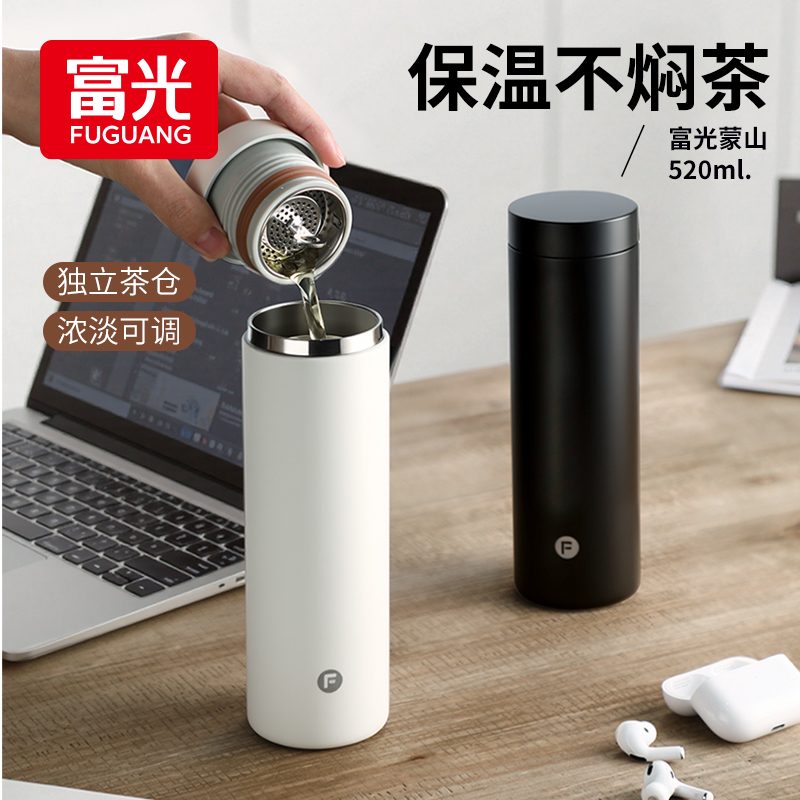 富光保温杯高档男女士茶水分离杯