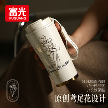 富光保温咖啡杯女生2025新款316L高颜值带吸管水杯生日礼物杯子