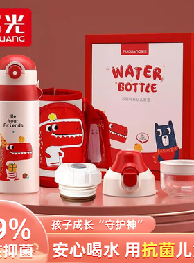 富光儿童保温杯带吸管水杯子大容量女小学生上学专用幼儿园水壶