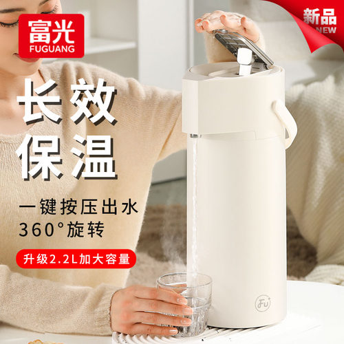 富光FU+按压式保温壶家用保温瓶暖水壶气压式热水瓶大容量热水壶