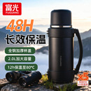 富光户外保温壶大容量保温杯家用保温水壶3升真空旅行壶便携暖瓶