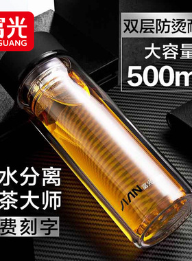 富光双层家用高硼硅玻璃杯大容量女学生便携泡茶杯子水杯男款定制