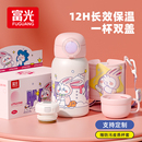 富光儿童保温杯女生高颜值水杯可爱大学生吸管杯子宝宝上学专用壶