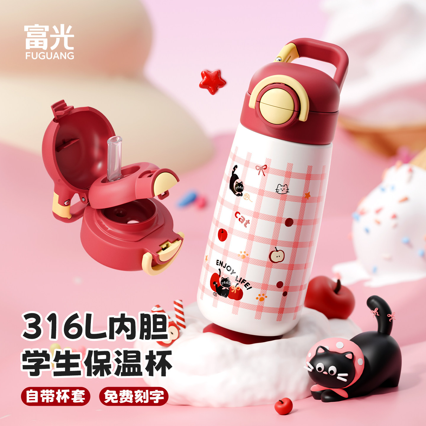 富光保温杯女学生儿童水杯一盖双饮口吸管杯便捷上学专用水壶杯子