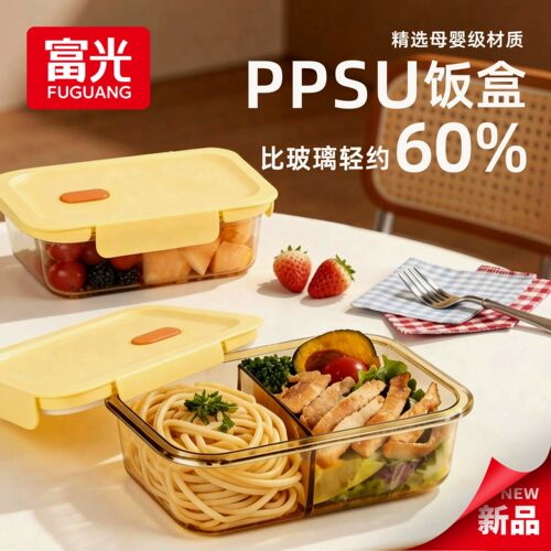 富光PPSU饭盒可微波炉加热便当盒上班族分隔保鲜饭盒密封水果餐盒