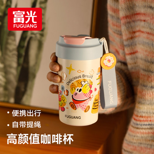 富光316L不锈钢无缝双饮咖啡杯