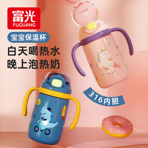 富光316内胆320ml带手柄重力球