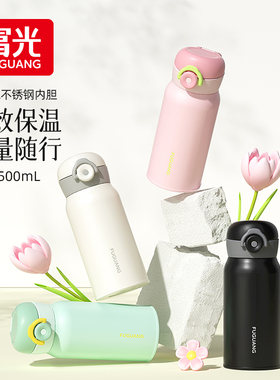 富光弹跳盖保温杯女生高颜值316L不锈钢食品级儿童水杯学生杯子男