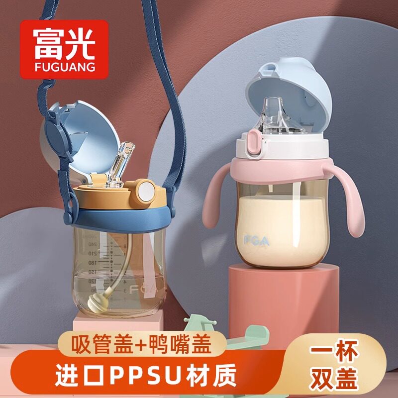 富光PPSU儿童水杯吸管杯宝宝学饮杯婴儿防呛耐摔奶瓶可爱喝水杯子怎么看?