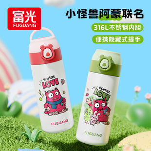 富光儿童保温杯316L不锈钢学生上学专用水杯便携直饮杯子2025新款