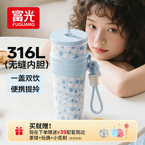 富光316L无缝内胆大容量保温杯