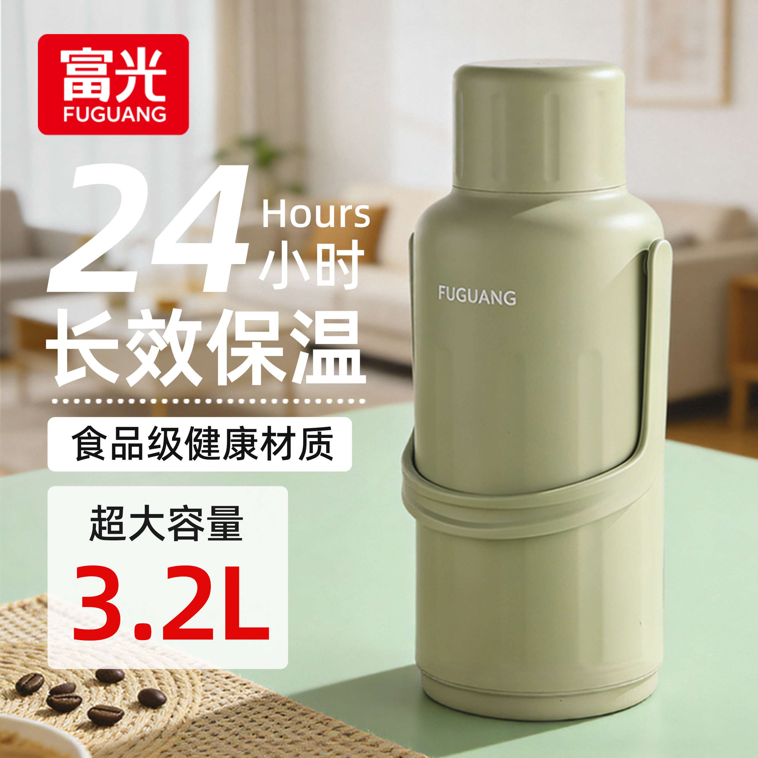 富光大容量热水瓶暖壶保温水壶家用玻璃内胆宿舍保温壶茶瓶开水瓶,餐饮具,保温壶,淘宝优惠券,粉丝福利购,淘宝优惠卷